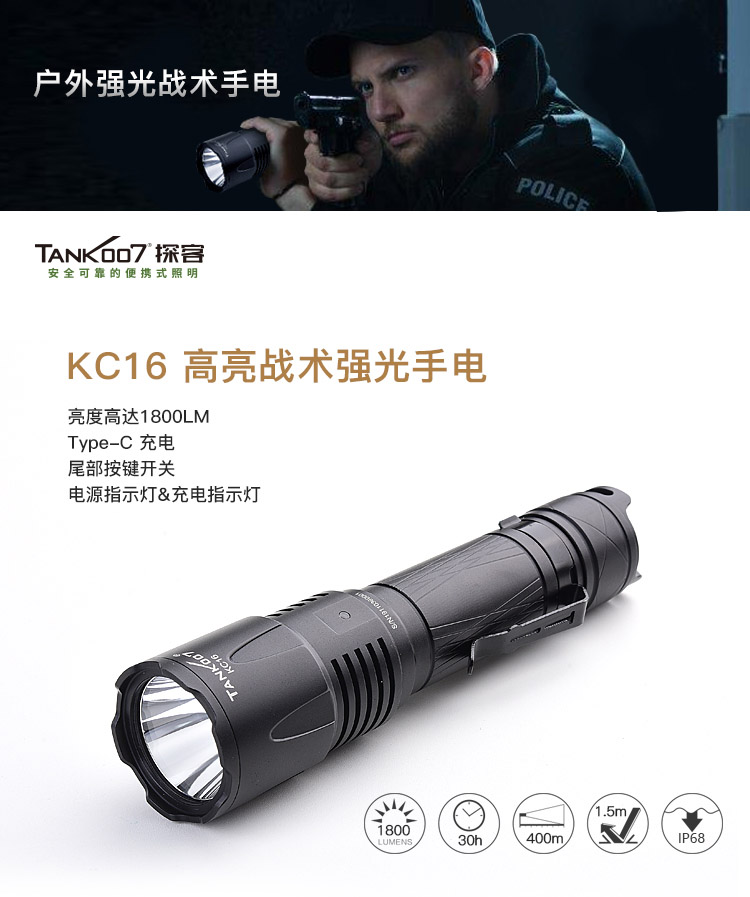戶外強(qiáng)光戰(zhàn)術(shù)手電_戰(zhàn)術(shù)手電 戶外強(qiáng)光戰(zhàn)術(shù)手電_戰(zhàn)術(shù)手電
